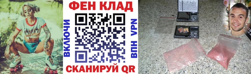 АМФ Розовый  MEGA ТОР  Болохово 