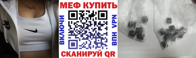 Меф mephedrone  наркошоп  Болохово 