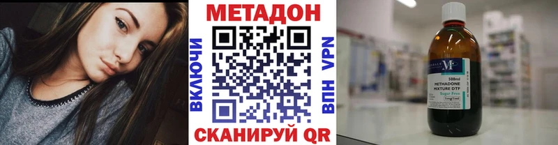 МЕТАДОН кристалл  Болохово 