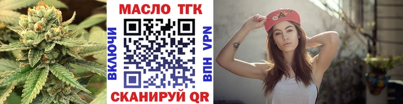 ТГК гашишное масло  Болохово 